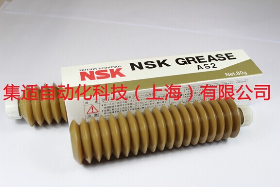 NSK AS2润滑脂-产品中心-集适自动化科技