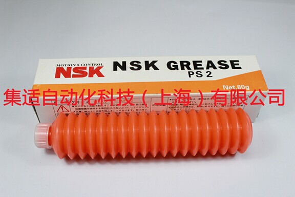 NSK PS2润滑脂-产品中心-集适自动化科技