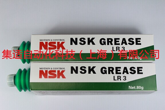 NSK LR3润滑脂