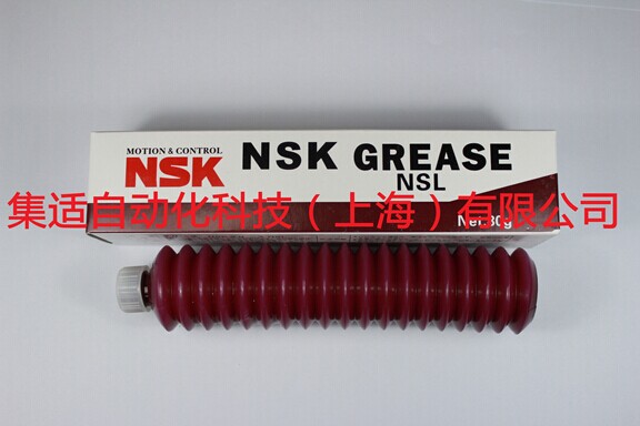 NSK NSL润滑脂