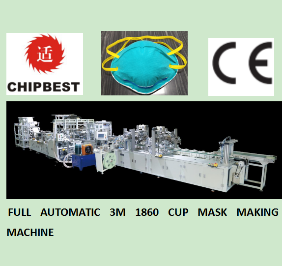 3M1860全自动杯型口罩机